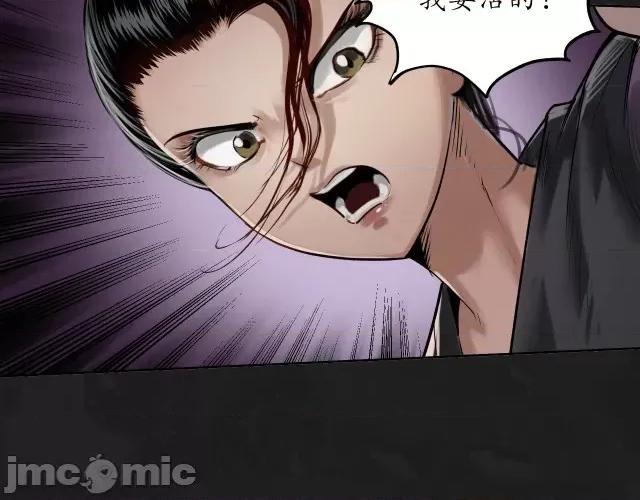 藏锋行 藏锋行114 再遇蛇虺.zip 第28页