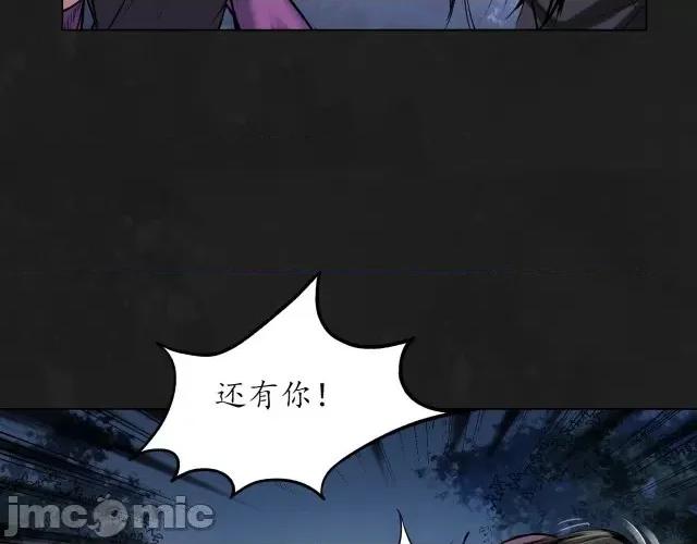 藏锋行 藏锋行114 再遇蛇虺.zip 第33页
