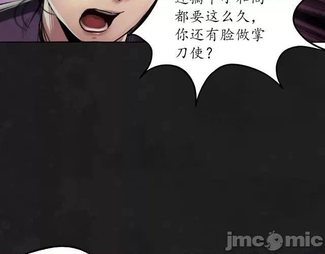 藏锋行 藏锋行114 再遇蛇虺.zip 第37页