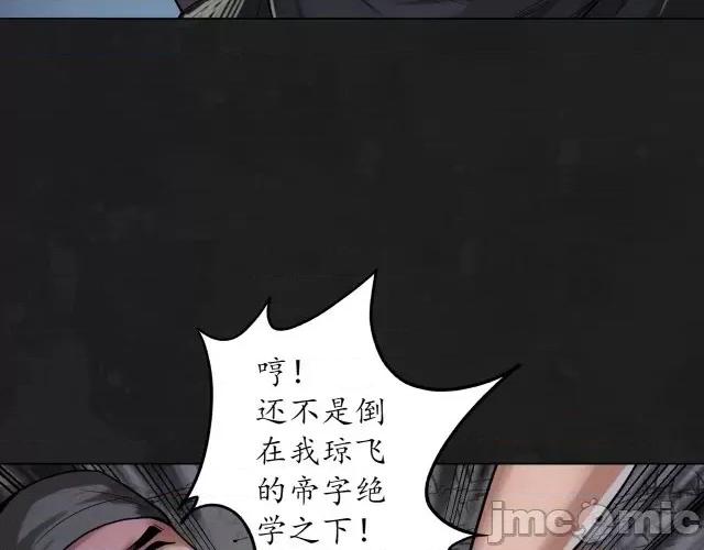 藏锋行 藏锋行114 再遇蛇虺.zip 第39页