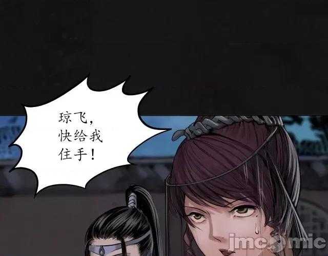 藏锋行 藏锋行114 再遇蛇虺.zip 第44页