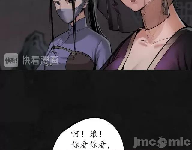 藏锋行 藏锋行114 再遇蛇虺.zip 第45页