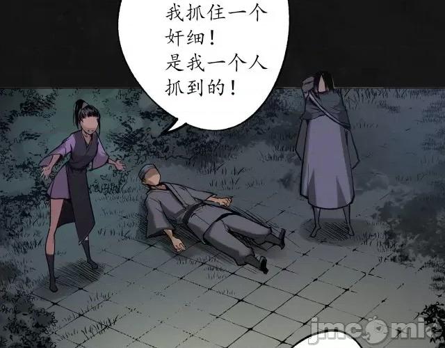 藏锋行 藏锋行114 再遇蛇虺.zip 第46页