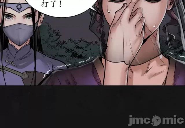 藏锋行 藏锋行114 再遇蛇虺.zip 第49页
