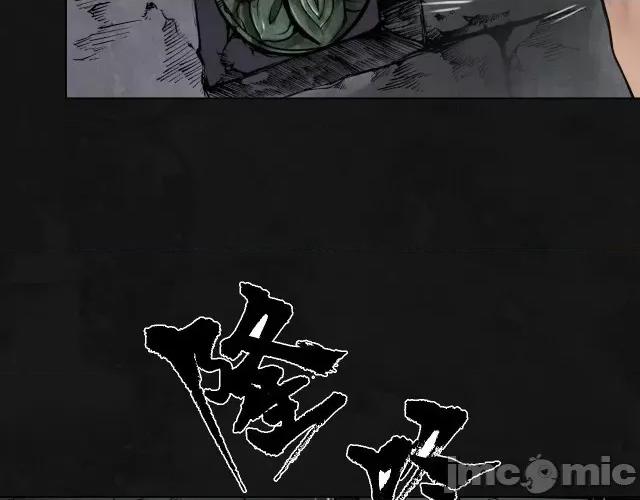 藏锋行 藏锋行114 再遇蛇虺.zip 第60页
