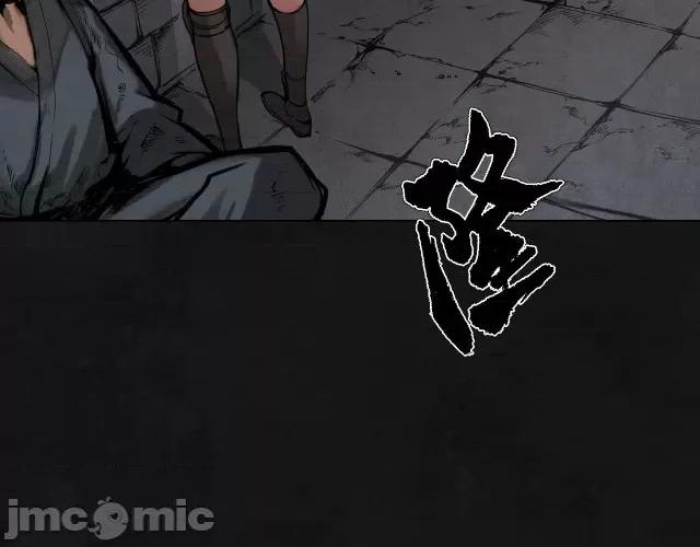 藏锋行 藏锋行114 再遇蛇虺.zip 第62页