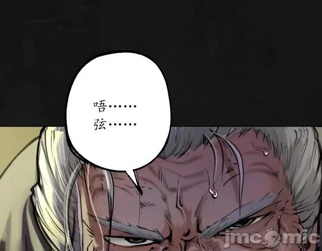 藏锋行 藏锋行114 再遇蛇虺.zip 第66页