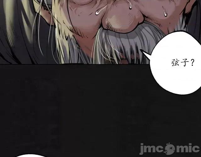 藏锋行 藏锋行114 再遇蛇虺.zip 第67页