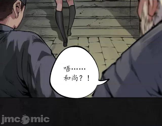 藏锋行 藏锋行114 再遇蛇虺.zip 第72页