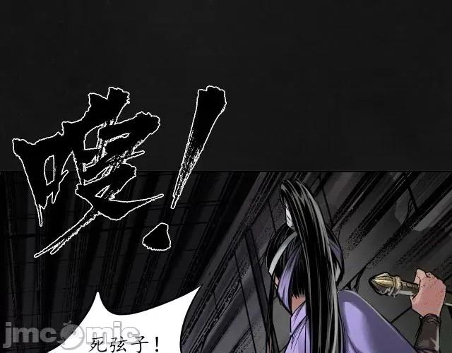 藏锋行 藏锋行114 再遇蛇虺.zip 第74页