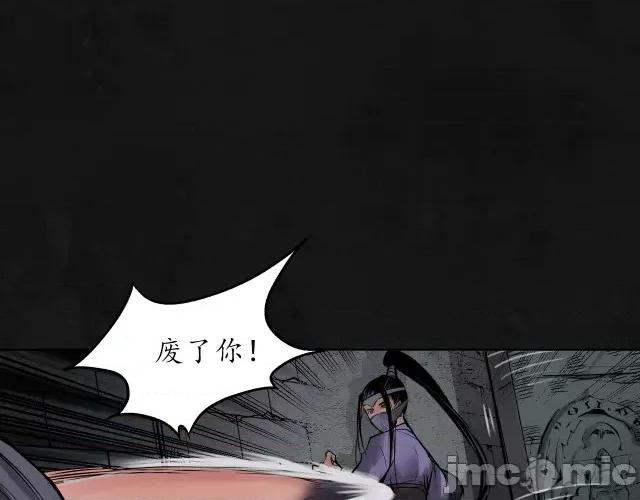 藏锋行 藏锋行114 再遇蛇虺.zip 第76页