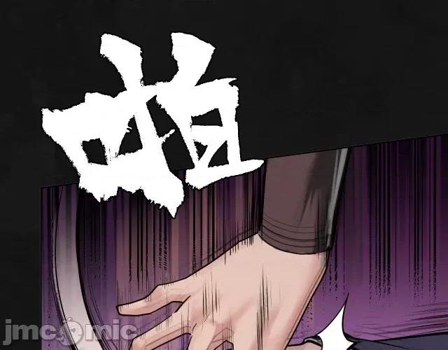 藏锋行 藏锋行114 再遇蛇虺.zip 第78页
