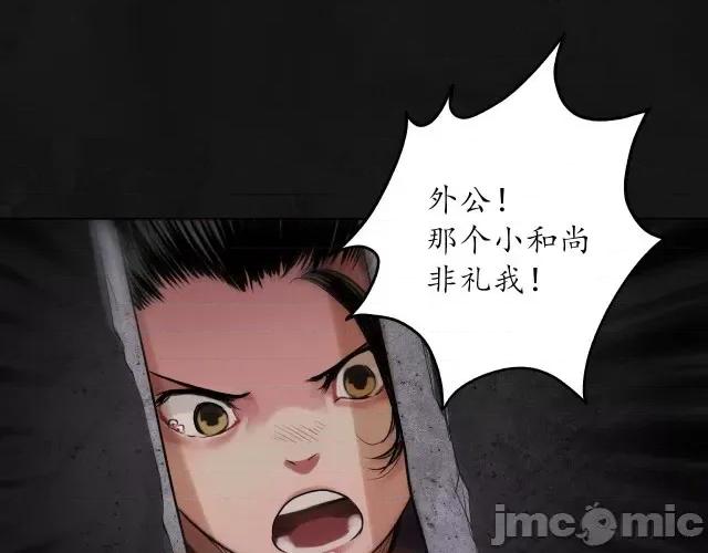 藏锋行 藏锋行114 再遇蛇虺.zip 第89页