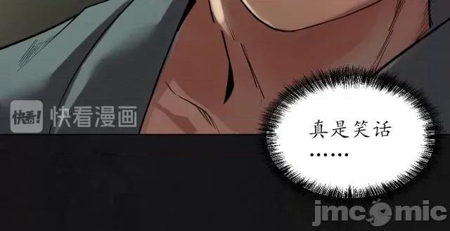 藏锋行 藏锋行114 再遇蛇虺.zip 第93页