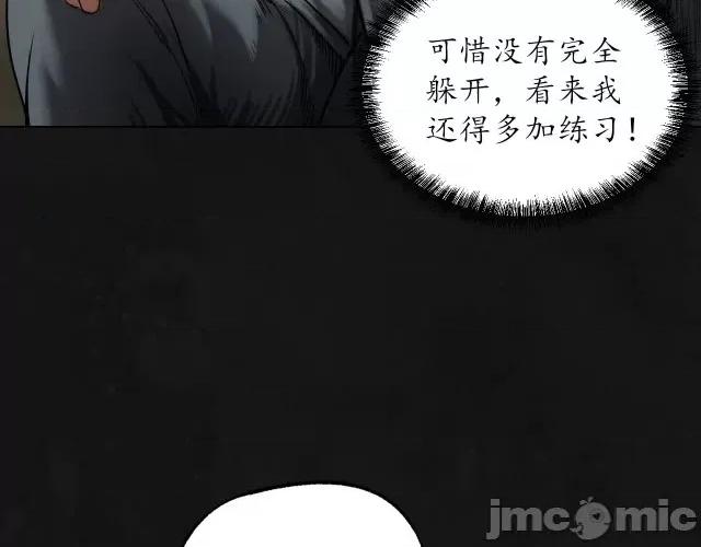 藏锋行 藏锋行114 再遇蛇虺.zip 第96页