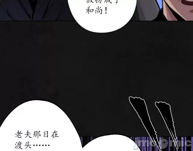 藏锋行 藏锋行114 再遇蛇虺.zip 第98页
