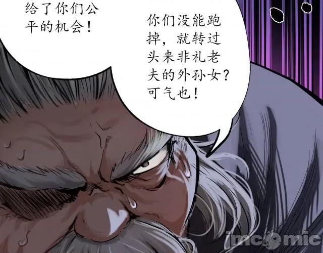 藏锋行 藏锋行114 再遇蛇虺.zip 第99页