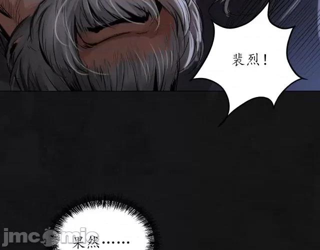 藏锋行 藏锋行114 再遇蛇虺.zip 第100页