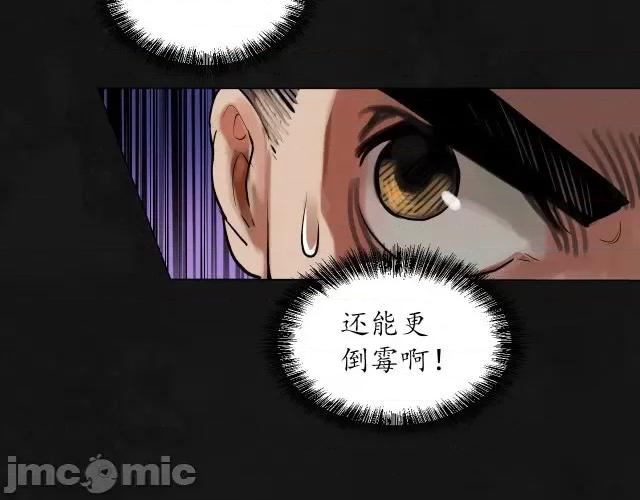 藏锋行 藏锋行114 再遇蛇虺.zip 第101页
