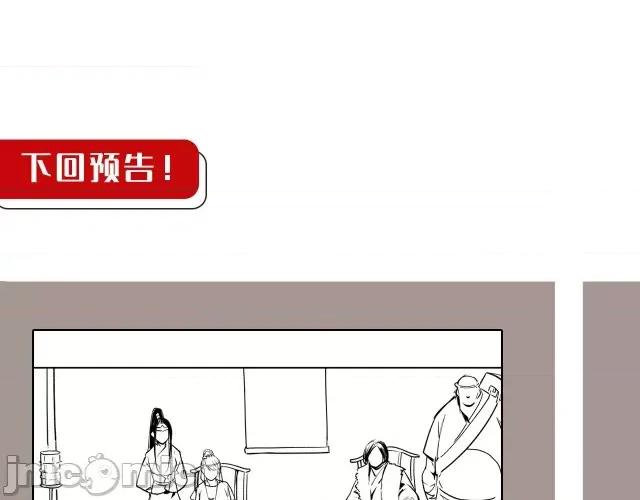 藏锋行 藏锋行114 再遇蛇虺.zip 第103页
