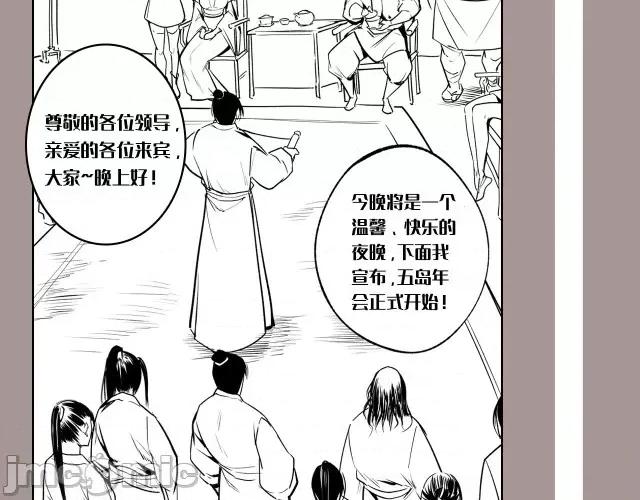 藏锋行 藏锋行114 再遇蛇虺.zip 第104页