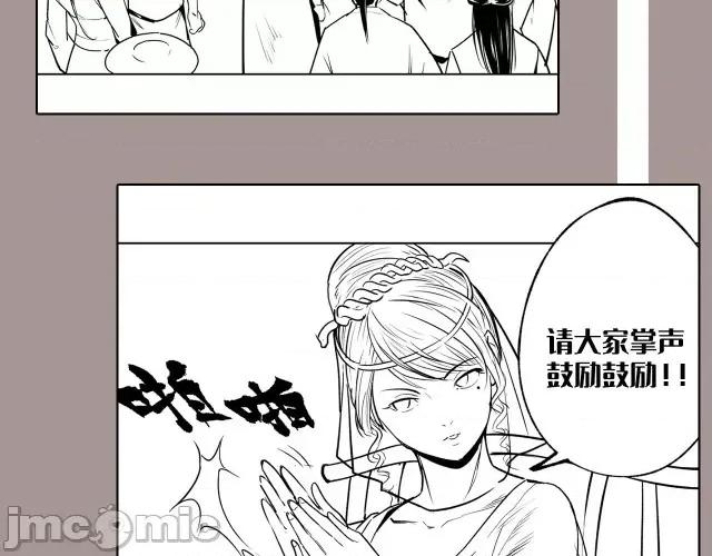 藏锋行 藏锋行114 再遇蛇虺.zip 第105页