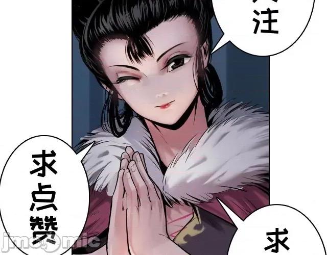 藏锋行 藏锋行114 再遇蛇虺.zip 第107页