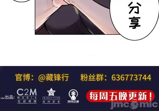 藏锋行 藏锋行114 再遇蛇虺.zip 第108页