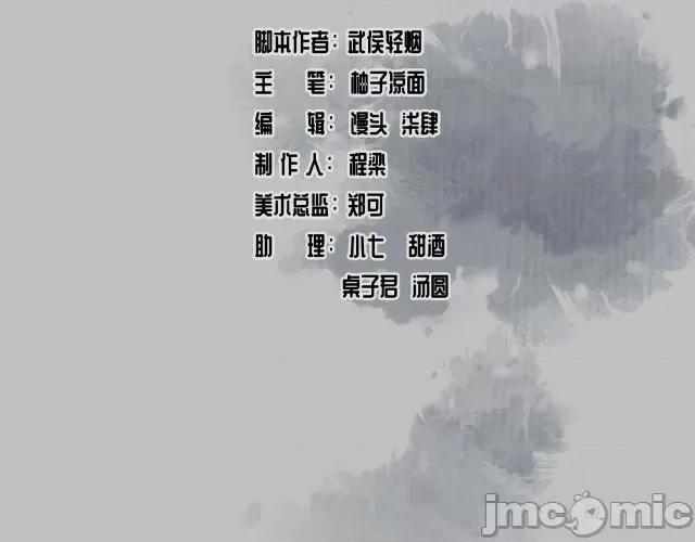 藏锋行 藏锋行115 忍辱含垢.zip 第3页