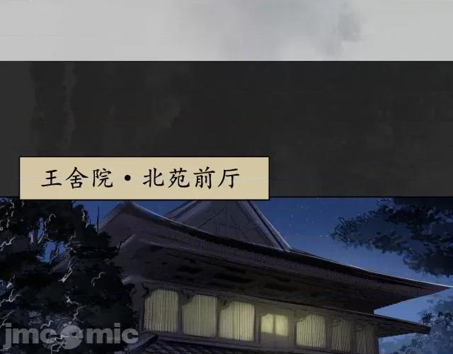 藏锋行 藏锋行115 忍辱含垢.zip 第4页