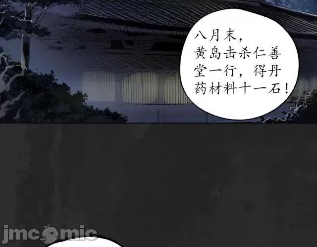 藏锋行 藏锋行115 忍辱含垢.zip 第5页