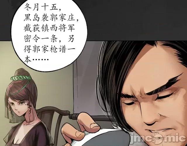 藏锋行 藏锋行115 忍辱含垢.zip 第6页