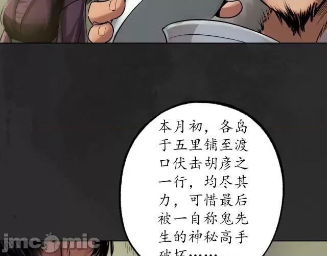 藏锋行 藏锋行115 忍辱含垢.zip 第7页