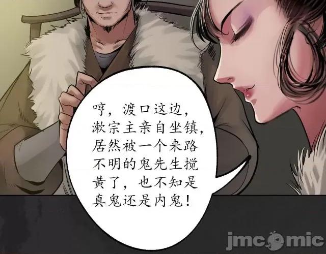 藏锋行 藏锋行115 忍辱含垢.zip 第15页
