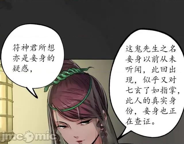 藏锋行 藏锋行115 忍辱含垢.zip 第16页