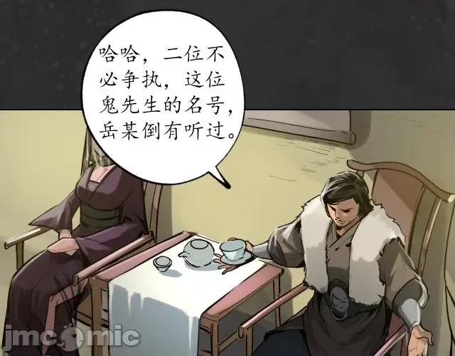 藏锋行 藏锋行115 忍辱含垢.zip 第18页