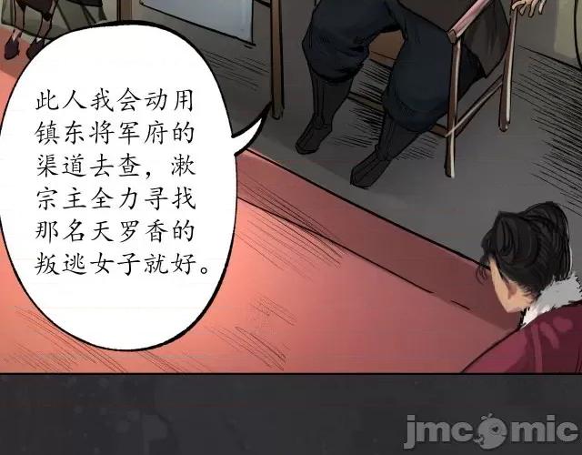 藏锋行 藏锋行115 忍辱含垢.zip 第19页