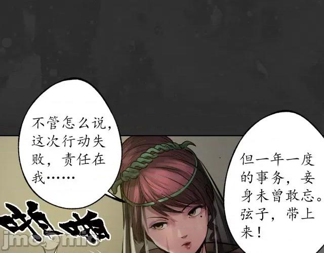 藏锋行 藏锋行115 忍辱含垢.zip 第20页