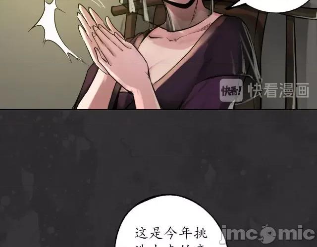 藏锋行 藏锋行115 忍辱含垢.zip 第21页