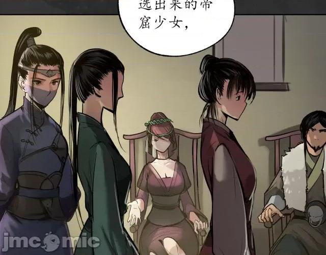 藏锋行 藏锋行115 忍辱含垢.zip 第22页