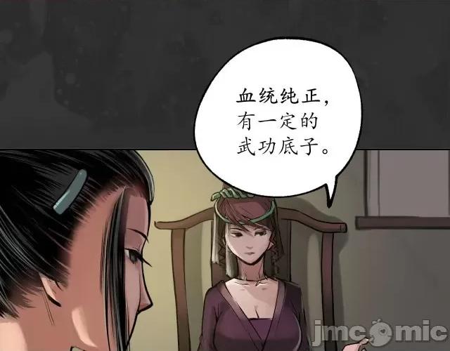 藏锋行 藏锋行115 忍辱含垢.zip 第24页