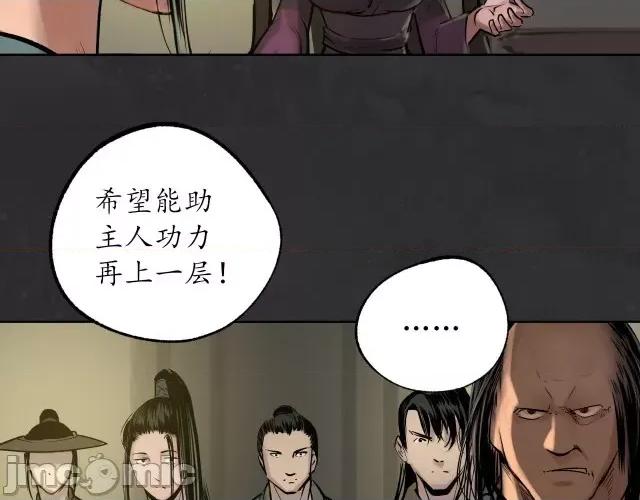 藏锋行 藏锋行115 忍辱含垢.zip 第25页