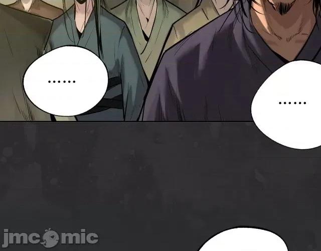 藏锋行 藏锋行115 忍辱含垢.zip 第26页