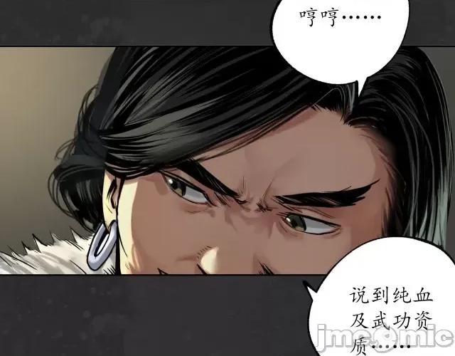 藏锋行 藏锋行115 忍辱含垢.zip 第27页