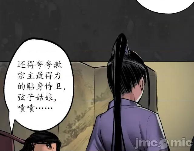 藏锋行 藏锋行115 忍辱含垢.zip 第28页