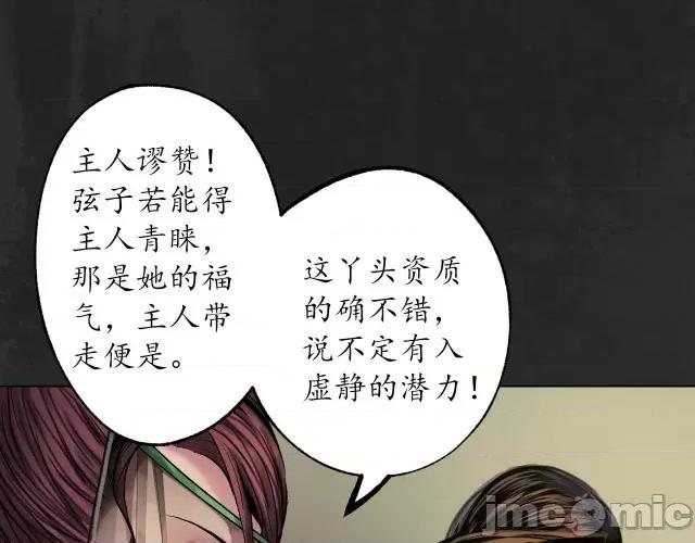 藏锋行 藏锋行115 忍辱含垢.zip 第31页