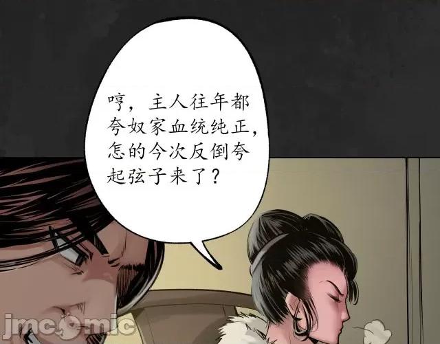 藏锋行 藏锋行115 忍辱含垢.zip 第34页