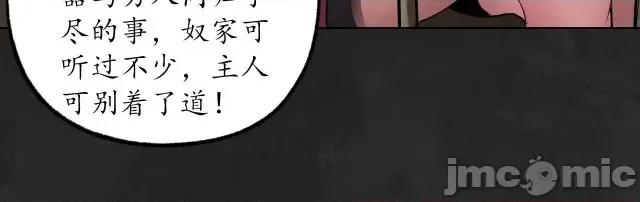 藏锋行 藏锋行115 忍辱含垢.zip 第36页