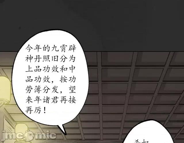 藏锋行 藏锋行115 忍辱含垢.zip 第42页