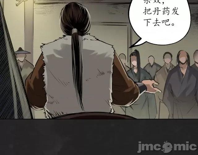 藏锋行 藏锋行115 忍辱含垢.zip 第43页